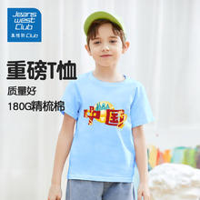 JEANSWEST CLUB 真维斯 男童短袖T恤 夏季新款（任选三件）