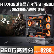 金河田 新品上市RTX4090独显+14代酷睿i5 电脑DDR5台式机组装主机