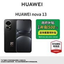 华为 HUAWEI nova13 鸿蒙智能手机