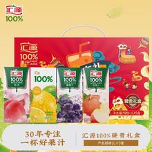 汇源 果汁100%臻贵礼盒1Lx5盒