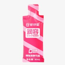?限地区：官济堂 枸杞玫瑰花山药饮品30m*1袋