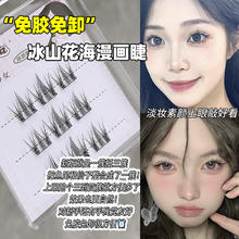霏汐 FAICCIA 冰山花海懒人三部曲假睫毛自然仿真分段芭比浓密大容量漫画眼睫毛