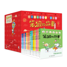 笨狼的故事全集（注音版套装共14册，含最佳男主角，笨狼的宠物等）新年礼盒装“汤素兰工作室”出品[6-8岁]