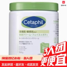 百亿补贴！Cetaphil 丝塔芙 经典温和系列 舒润保湿霜566g