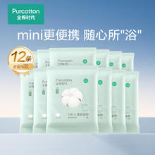 全棉时代 一次性浴巾纯棉加厚加大单独包装压缩毛巾洗脸巾酒店旅游 便携提花纹浴巾*12包 60cm*100cm