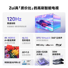 Vidda R43 4K版海信电视43英寸120Hz高刷液晶家用新品电视机55
