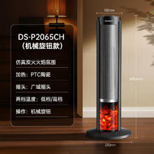 松下 Panasonic 火焰暖风机家用