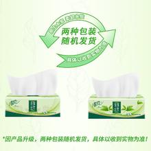 百亿补贴：清风 原木茶臻抽纸纸巾整箱24包100抽面巾纸卫生纸抽纸餐巾纸家用