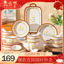 佩尔森 CERAMICS 陶瓷餐具整套家用简约釉下彩碗筷套装乔迁送礼 42头山菊花礼盒装
