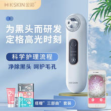 金稻 可视化黑头吸出器吸黑头清理去黑头铲女男士清洁仪 KD806 1个