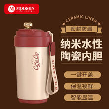 慕馨 MOOSEN 陶瓷内胆保温杯 复古红