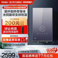 海尔 Haier 电即热式电热水器卫生间洗澡神器淋浴快速小型AJ3家用免储水