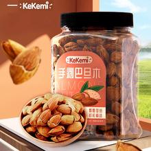 kekemi 手剥巴旦木罐装460g