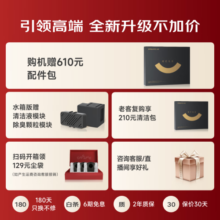 追觅S40增强版【国家补贴8折】扫地机器人 扫拖一体全自动清洗自集尘洗拖扫拖一体 自动上下水拖地机器 S40增强版-水箱