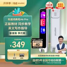 网易有道 youdao A6 pro 词典笔 32GB 皓月白