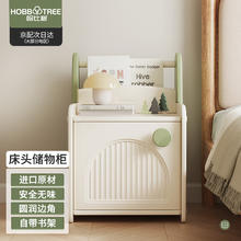 哈比树 HOBBY TREE 儿童床头柜卧室小柜子开门式收纳柜加厚多功能储物柜带绘本书架
