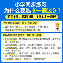 25年小学一遍过1-6年级同步练习