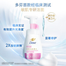 多芬（Dove）焕采净透洁面泡泡160ml 氨基酸洗面奶敏感肌深层清洁温和舒缓