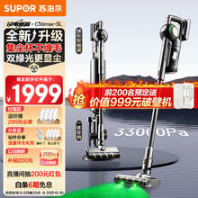 苏泊尔 C36MAX-SL 自动集尘吸尘器
