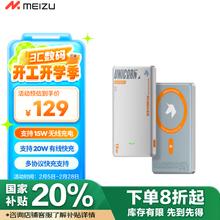 魅族 MEIZU PANDAER 超薄妙磁无线充移动电源15W无线+20W有线快充 5000mAh高品质电芯