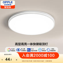 欧普照明 led吸顶灯 高显高亮三防【铂玉II260白13W]