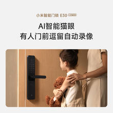 88VIP会员：小米 Xiaomi 智能门锁 E30 大屏猫眼版 指纹锁 铜合金