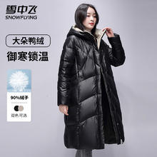 雪中飞 高199g过膝女长羽绒服 双色可选