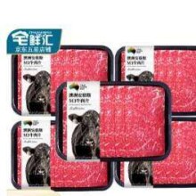 百亿补贴:宅鲜汇 澳洲M3牛肉片【净重500g*2大盒】 收藏加购-送蘸料1包