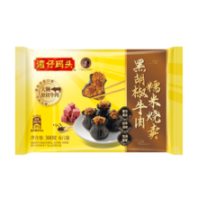 plus会员，需首购礼金:湾仔码头黑胡椒牛肉糯米烧卖300g烧麦早餐速食半成品食品面点