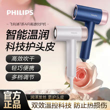 百亿补贴：飞利浦 7系Air高速吹风机家用负离子护发速干BHD727小巧便携电吹风