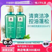 【自营】RYO绿吕控油深层清洁滋润保湿清爽550ml*2去屑洗发水