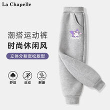 La Chapelle 儿童休闲卫裤运动裤（可凑卫衣）