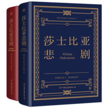 莎士比亚悲剧喜剧经典全集（精装典藏版，1947年世界书局原版精校，朱生豪完整全译本）创美工厂