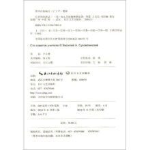 大教育书系 给教师的建议（精装） 苏霍姆林斯基著  无删减版 全译版 原名《给教师的100条建议》