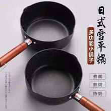 浮歌 雪平锅宝宝辅食锅婴儿小奶锅家用不粘锅