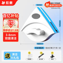 限移动端、京东百亿补贴：桂枫 玻璃刮水器 3-8mm款 16*6*12.5cm