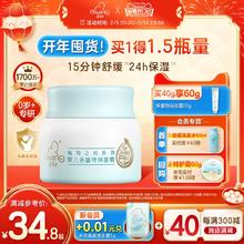 启初胚米3.0婴儿高保湿特润舒缓面霜儿童宝宝霜秋冬补水润肤乳