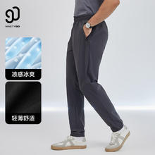 90分 男士防晒凉感弹力束脚休闲裤