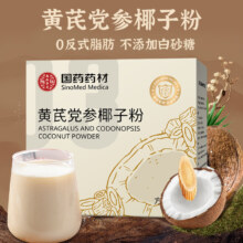 国药药材 黄芪党参椰子粉 120g*2盒