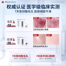 88VIP会员：臻羞 维生素b5精华液收缩毛孔粗大修复淡痘印湿敷男女士去黑头粉刺闭口