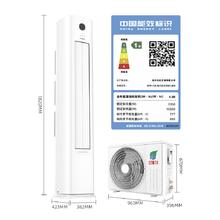 长虹 KFR-72LW/ZDXSW1+RA 大3匹超一级 立式空调