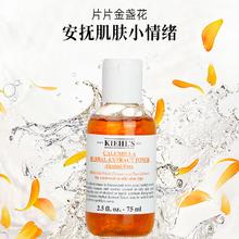 Kiehl's 科颜氏 金盏花植萃爽肤水 75ml