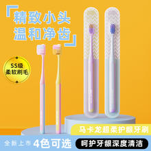马卡龙色 软毛牙刷4支