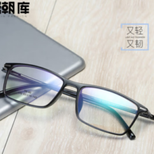 万新 winsee 1.60防蓝光镜片+商务时尚镜架任选（附赠原厂镜片包装）