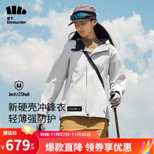 蕉下 女款新硬壳冲锋衣LS19423