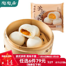 陶陶居 广式早餐组合（任选6件）