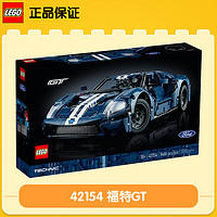 乐高 LEGO 机械组 42154 福特GT 跑车模型积木玩具