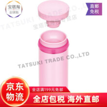 膳魔师（THERMOS） 【日本直邮】高真空轻盈不锈钢保温杯男女士便携车载水杯女JNO JNO-252 SHP 樱花粉   250ml
