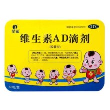 星鲨  维生素AD滴剂 OTC  60粒/盒 *拍3件