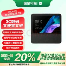 小米 Xiaomi 庭屏 10